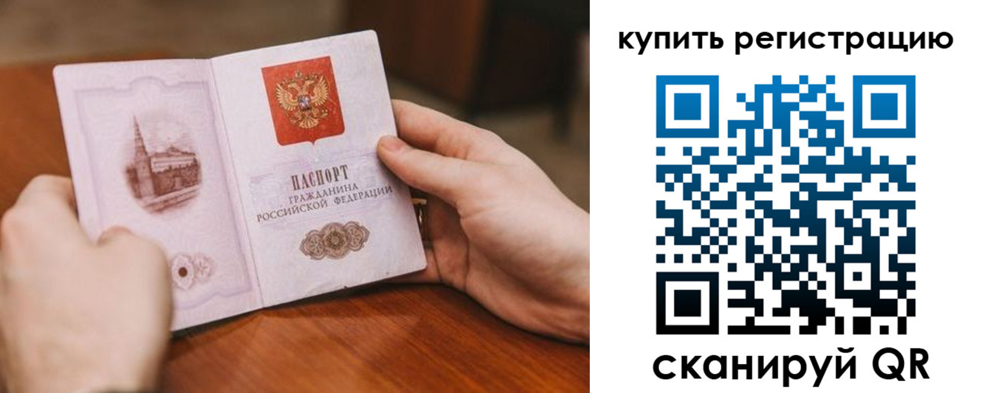 временная регистрация в Камешково